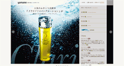 Desktop Screenshot of kogao.yamanobeautymate.com