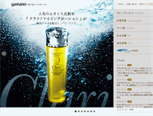 Tablet Screenshot of kogao.yamanobeautymate.com